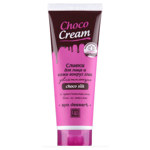 Увлажняющие сливки для лица и кожи вокруг глаз Choco Cream, 80 г.