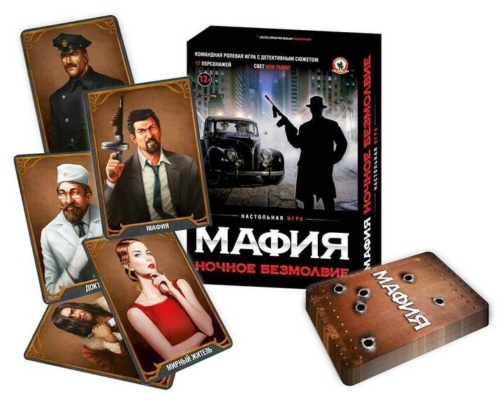 Русский стиль Настольная игра «Мафия. Ночное безмолвие»