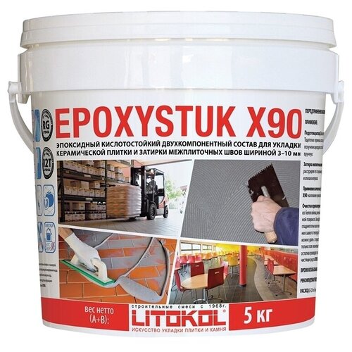 Затирка Litokol Epoxystuk X90, 5 кг, C.130 песочный затирка litokol epoxystuk x90 c 130 sabbia песочный 5 кг