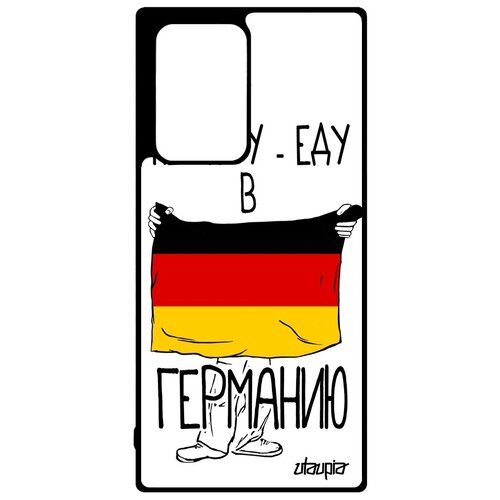 фото Защитный чехол для мобильного // samsung galaxy note 20 ultra // "еду в германию" страна государственный, utaupia, белый