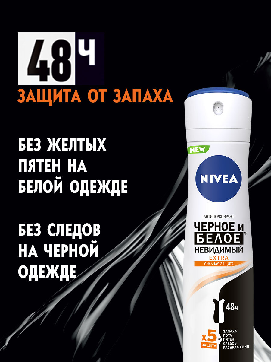 Дезодорант-антиперспирант Nivea Черное и белое Невидимый Extra, 150 мл - фото №5