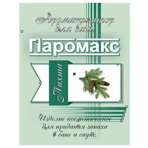 Ароматизатор для хамама Пихта 