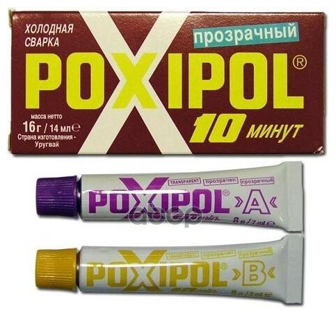 POXIPOL POXIPOL сварка хоодная 14Г прозрачный POXIPOL