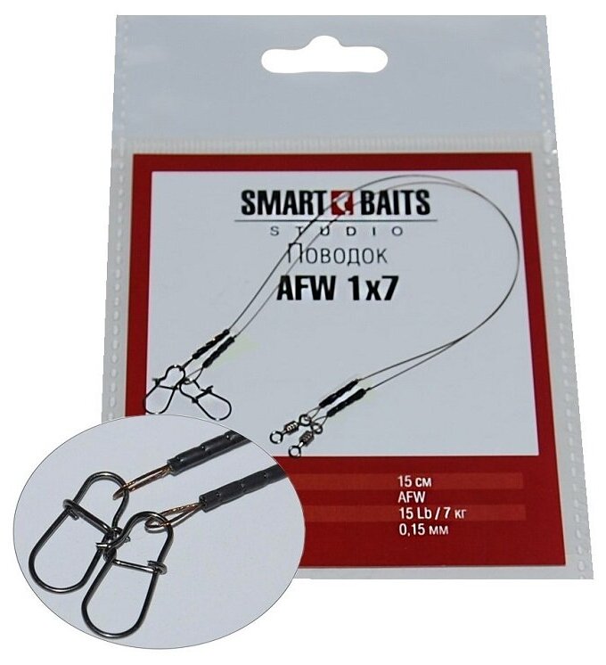 Поводок AFW 1х7 15см/7кг/0,15мм 2шт/уп 2 уп Smart Baits Studio, поводок рыболовный/спиннинговый для джига на хищника, для морской рыбалки