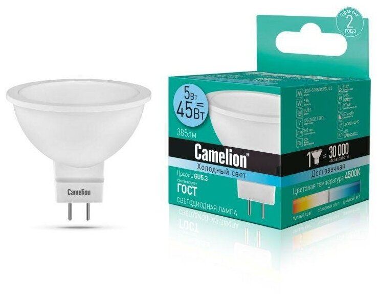 Лампа светодиодная LED5-S108/845/GU5.3 5Вт 4500К бел. GU5.3 385лм 220-240В Camelion 12042