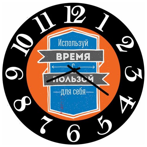 фото Svs настенные часы svs 4002586 используй время с пользой для себя