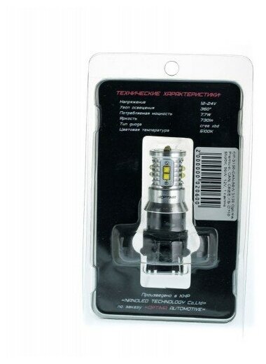 Светодиодная лампа Optima Premium 3156 MINI CREE XB-D CAN 5100K 12V (белая) (1 лампа)