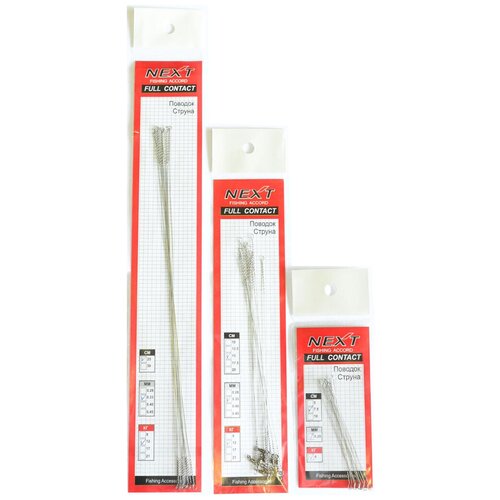 фото Next, поводок "струна" 25cм, 12.0кг, d=0.33мм, 10шт.