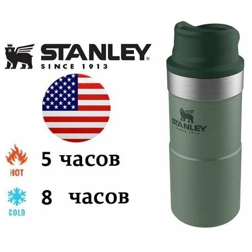 фото Stanley (сша) термокружка stanley classic trigger action hammertone green (350 мл)