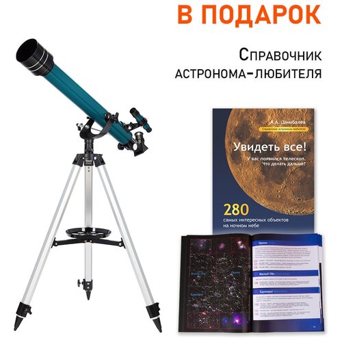 Телескоп Levenhuk LabZZ TK60 с кейсом + В подарок Справочник астронома-любителя
