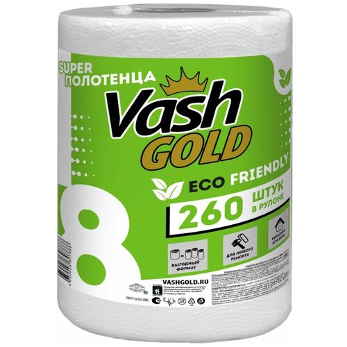 Vash Gold Полотенца бумажные Super Eco Friendly, 260 листов / vash gold бумажные super полотенца eco friendly 260 л рул