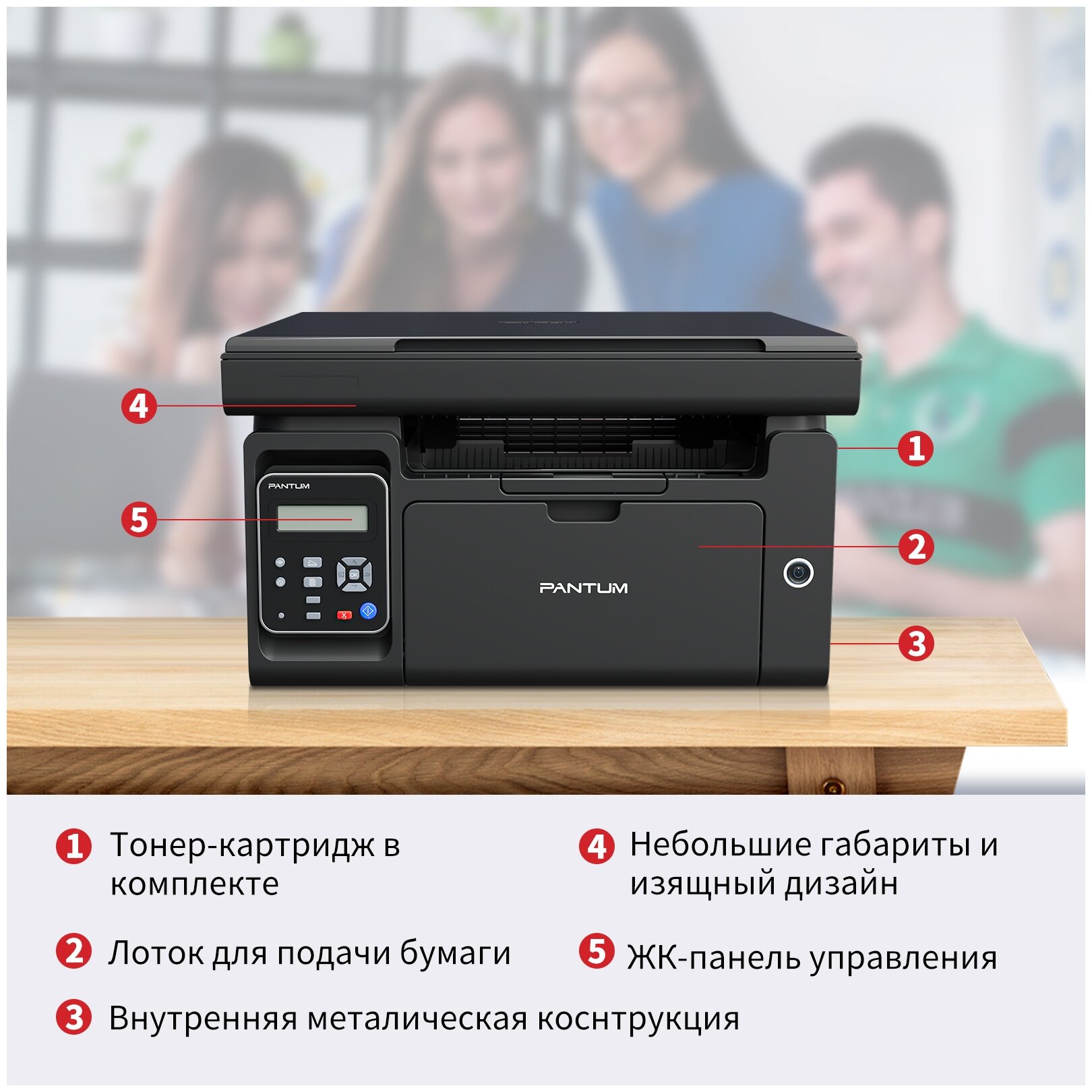 Лазерное МФУ Pantum M6500