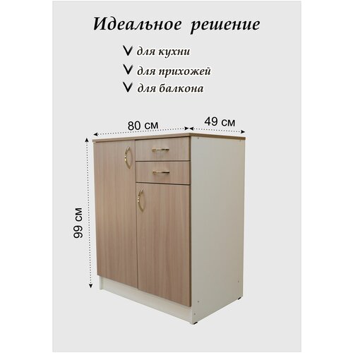 EVITAmeb/Модуль кухонный тумба шкаф- комод 80 с ящиками и дверкой дуб вотан / на кухню / стол напольный / стол тумба