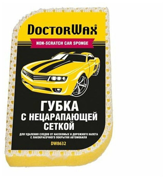 Нецарапающая двухсторонняя губка с сеткой Doctor Wax DW8632R