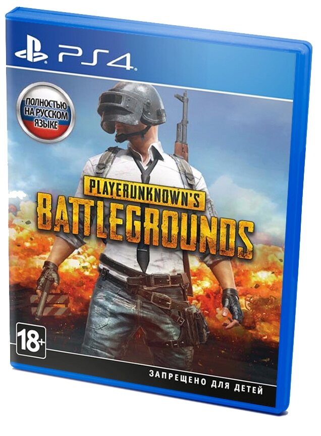 Игра SONY Playerunknown’s Battlegrounds для PlayStation 4 Rus - фото №2