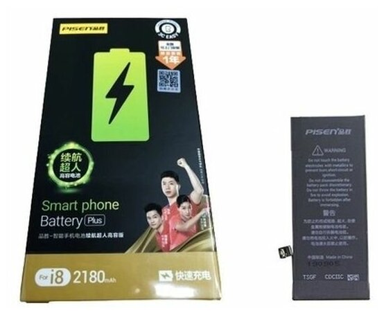 Аккумулятор для Apple iPhone 8 (Pisen) усиленный 2180 mAh