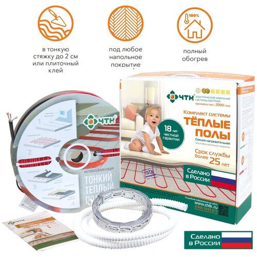 Теплый пол ЧТК Комплект с нагревательной секцией СНТ-18 26 квм 311 Вт 4794₽