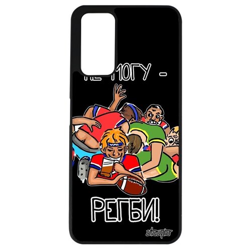 фото Защитный чехол для // honor 10x lite // "не могу - у меня регби!" карикатура пародия, utaupia, белый