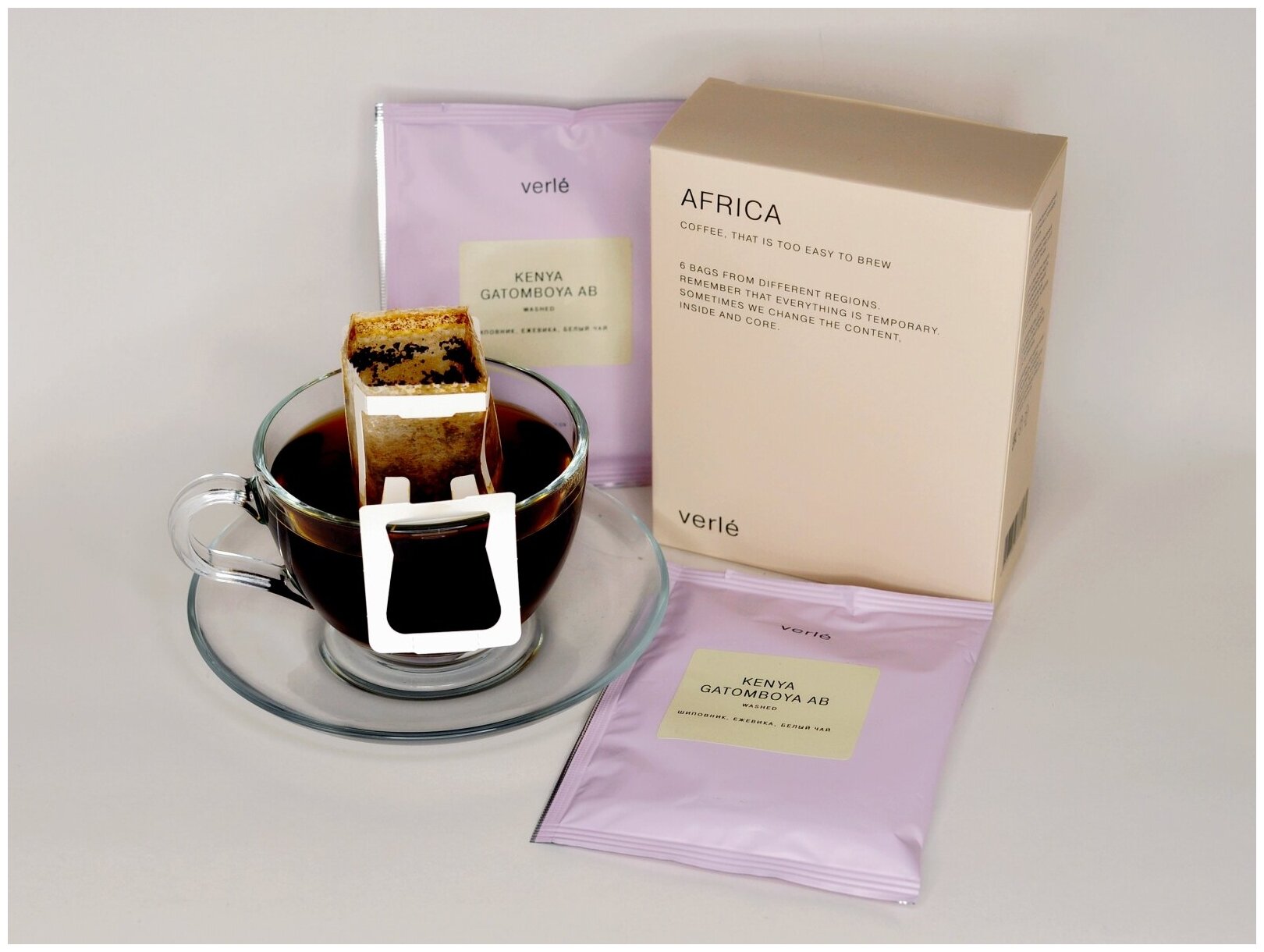 Дрип кофе молотый Verle AFRICA, 6 дрип-пакетов по 11 г - фотография № 1