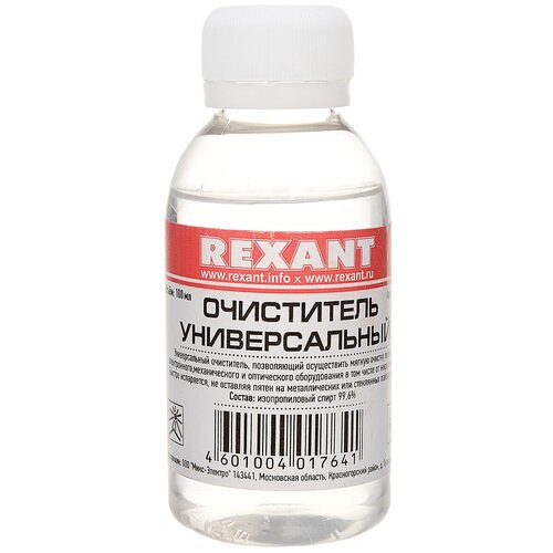 Универсальное чистящее средство/дезинфектор REXANT 100 мл