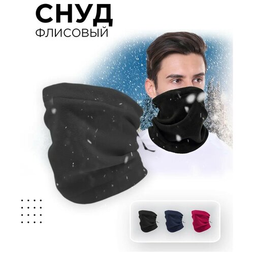 Снуд , серый