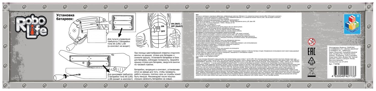 Интерактивная игрушка 1toy - фото №6