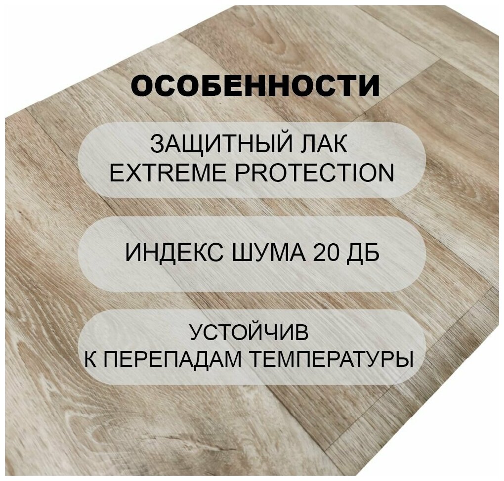 Линолеум напольный на отрез TARKETT Idylle Nova Atlanta 1, полукоммерческий, 2500х3000 мм, 32 класс