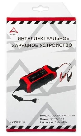 Зарядное устройство Arnezi Smart X2 12В, 1.5Ач, акб 5-60Ач