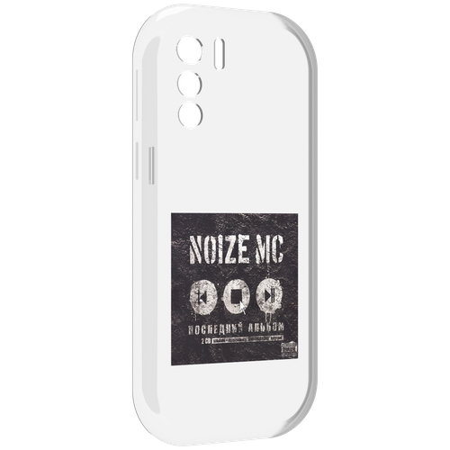 Чехол MyPads Последний альбом Noize MC для UleFone Note 13P задняя-панель-накладка-бампер