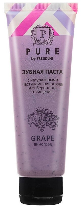 Зубная паста PURE by PRESIDENT Виноград 100 г 1 шт.