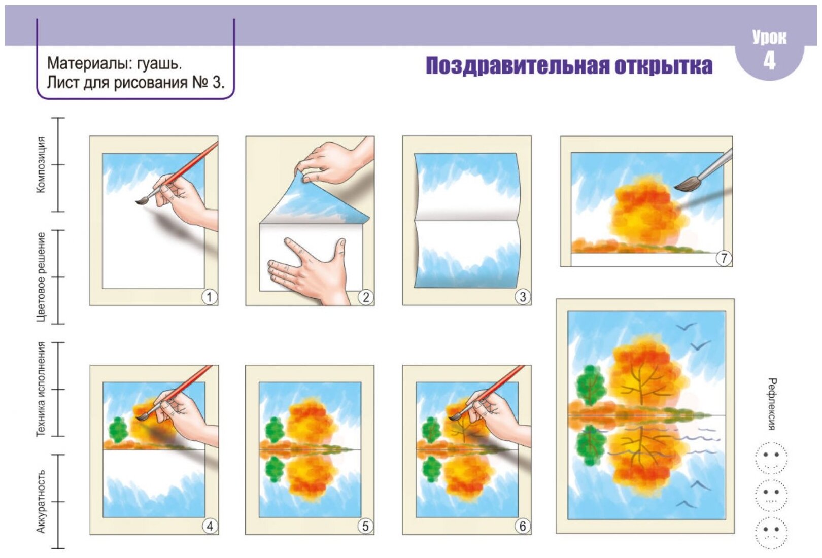 Изобразительное искусство. 4 класс. Альбом заданий - фото №3