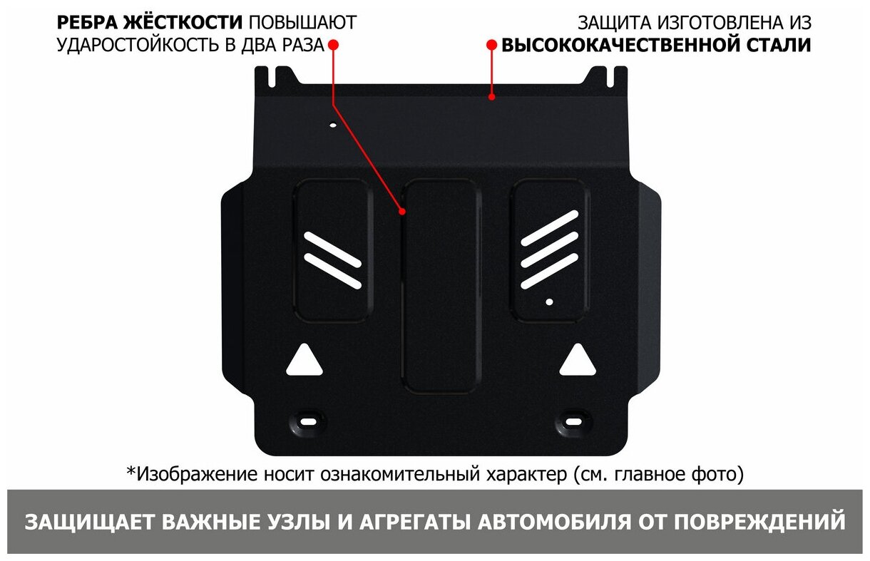 Защита картера АвтоБроня для FAW Besturn X40 2019-2022 ампованная сталь 18 с крепежом 111080101