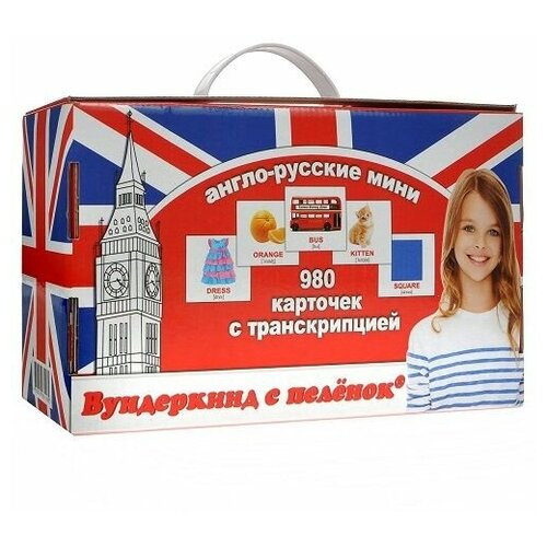 Подарочный набор английский