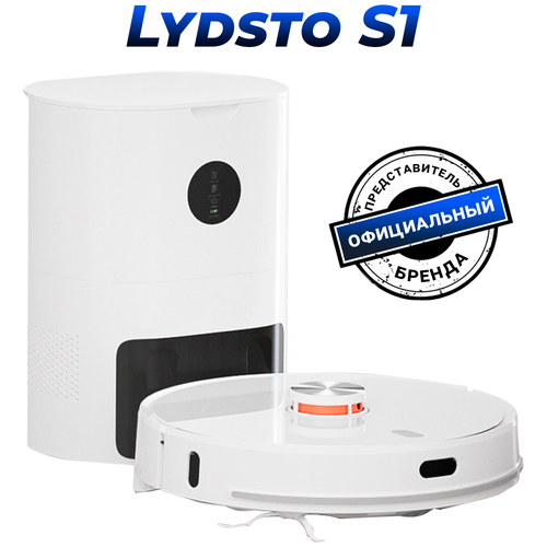 Робот пылесос Lydsto S1 Robot Vacuum Cleaner White с ультрафиолетовой бактерицидной лампой и базой самоочистки сухаявлажная уборка 2999000₽