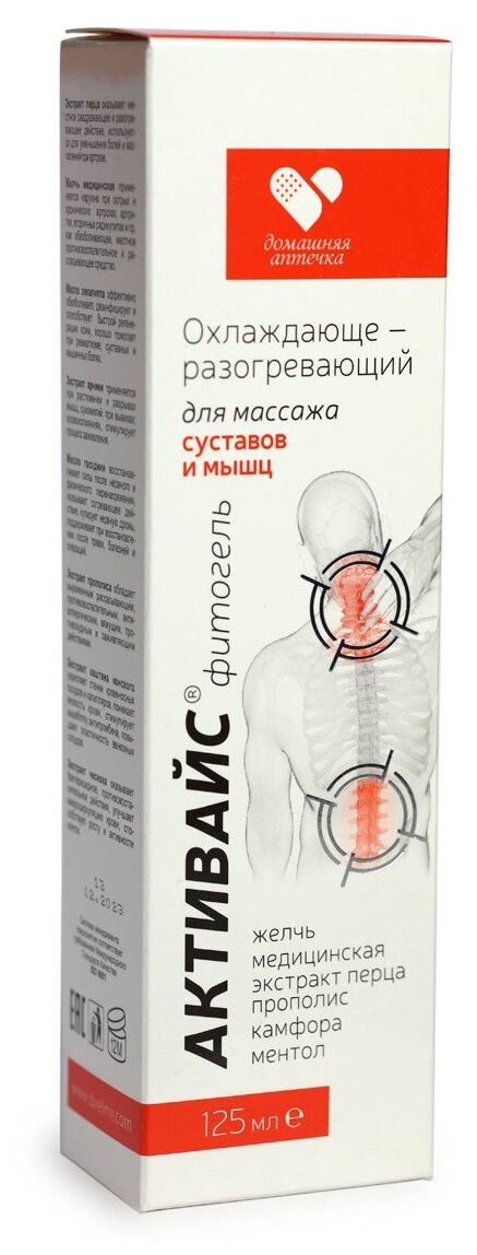 Гель-фито Активайс разогр/охлажд/ д/массажа суст и мышц 125 мл — фото 1