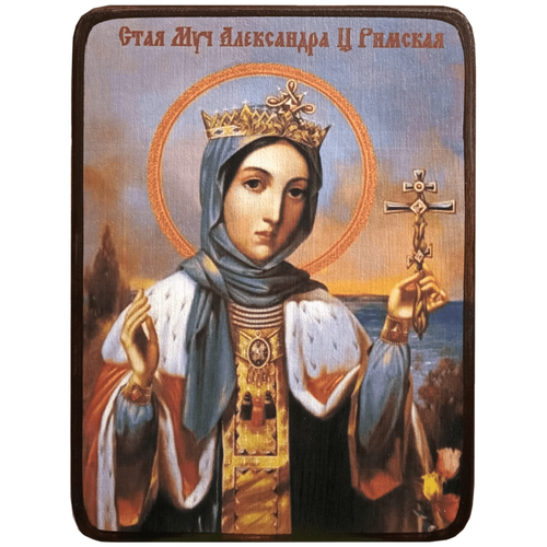 Икона Александра Римская на цветном фоне, размер 14 х 19 см