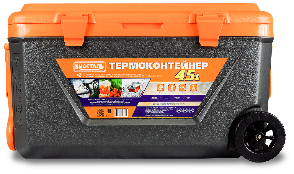 Biostal Термоконтейнер CB-45G-K 45 л черный/оранжевый 5.6 кг 39.5 см 37.4 см 67 см