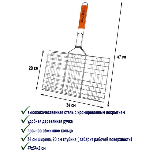 Решетка-гриль 34x22cm (сталь с хромированным покрытием) шашлык гриль барбекю
