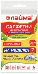 Салфетки универсальные "неделька", 25х38 см, комплект 7 шт., 90 г/м2, вискоза (ИПП), желтые, LAIMA