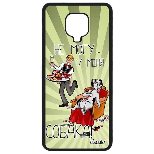 фото Противоударный чехол на телефон // xiaomi redmi note 9 pro // "не могу - у меня собака!" повод пародия, utaupia, светло-зеленый