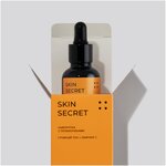 SkinProbiotic SkinSecret/Сыворотка для лица с пробиотиками, ниацинамидом, пептидами 30 мл - изображение