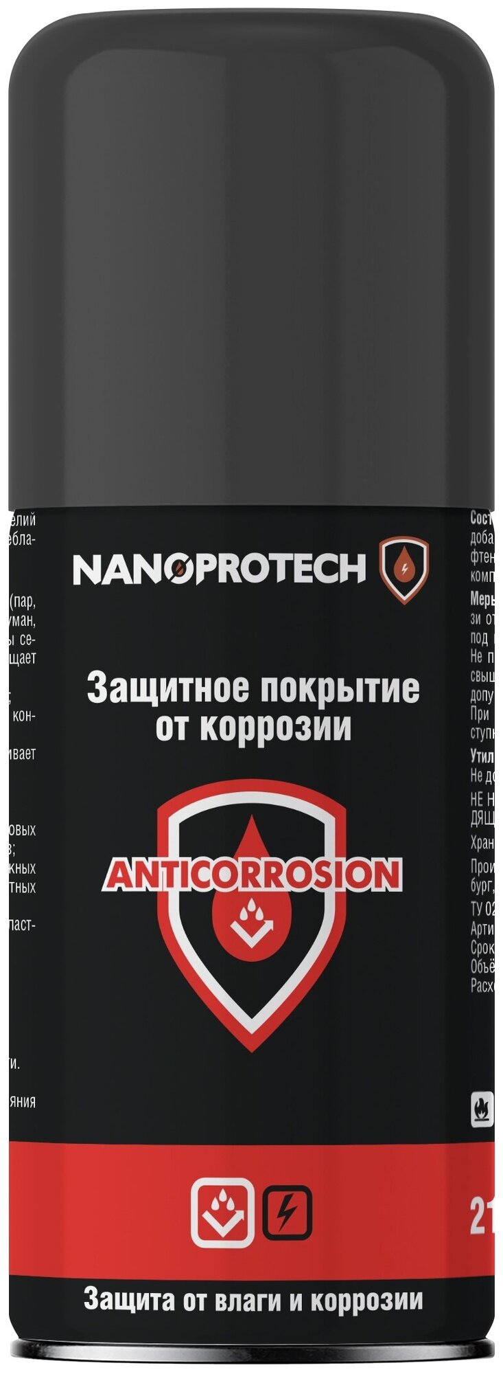 ANTICORROSION защитное покрытие от коррозии 210 МЛ NPPA0009