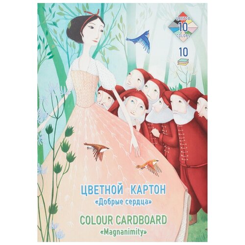 Купить Картон цветной 10цв 10л А3 Добрые сердца ПК-1449, Лилия Холдинг