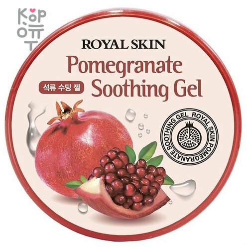 SOQU Natural Pomegranate Soothing Gel - Успокаивающий гель с экстрактом Граната (банка), 300мл.
