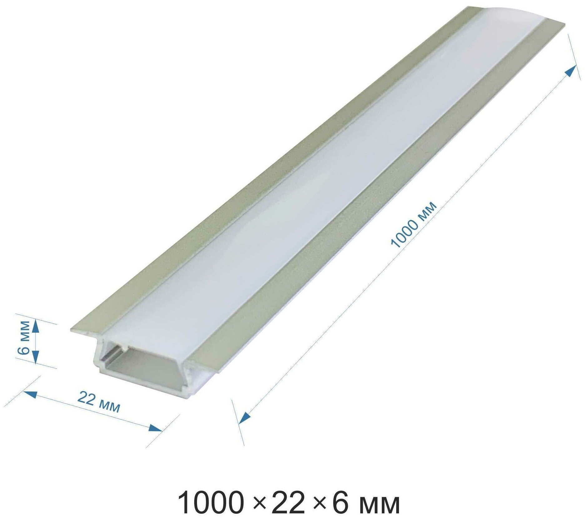 Прямой алюминиевый профиль для установки светодиодной ленты с матовым рассеивателем / Профиль для встраиваемого монтажа LED ленты шириной до 12 мм / серебро / 1000х22х6 мм / IP44 / 2 заглушки /08-06