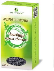 Чечевица черная "Белуга", Оргтиум, 300г