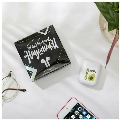 Наушники беспроводные Авокадо 97 x 97 см 100400₽