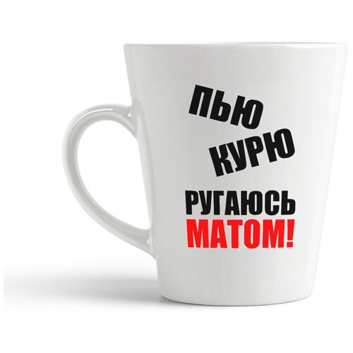 фото Кружка-латте coolpodarok пью курю ругаюсь матом