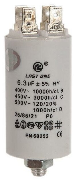 Пусковой конденсатор 6,3 мкф, 450 В (PN: 16av07).