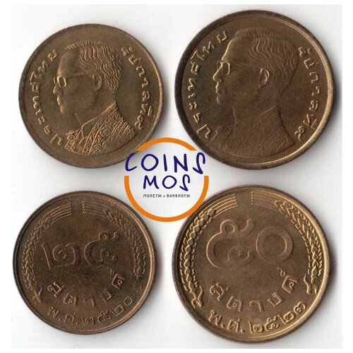 Таиланд Король Рама IX Набор из 2 монет (25+50 сатангов) 1977 - 1980 г.